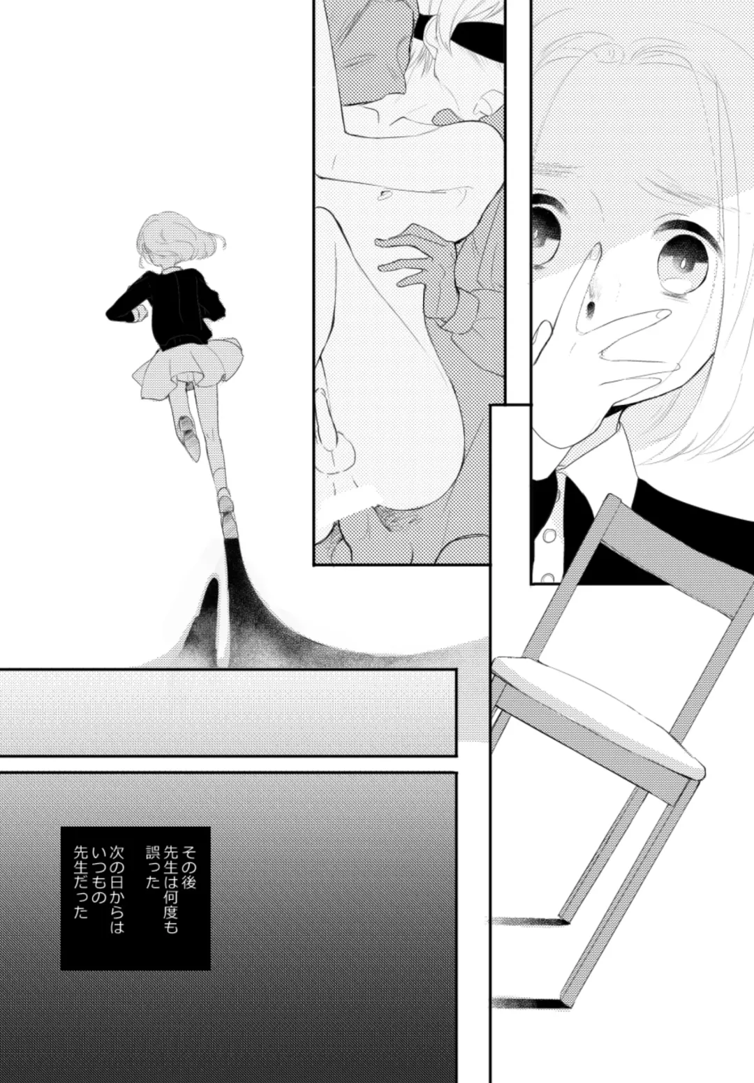 [Asahi] LITTLE DANCER Fhentai - Page 65