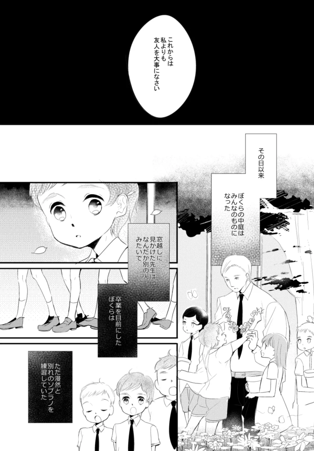 [Asahi] LITTLE DANCER Fhentai - Page 68