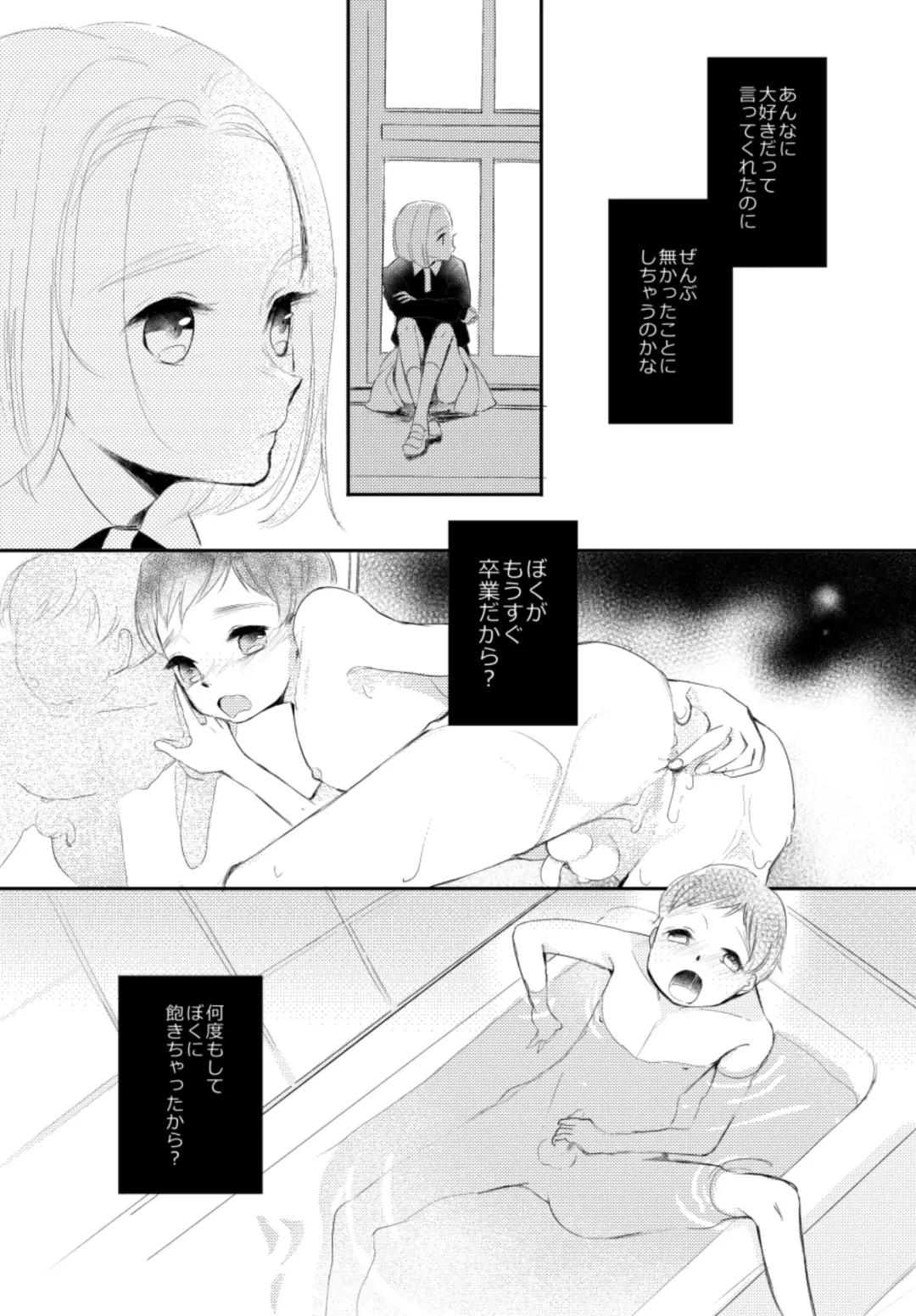 [Asahi] LITTLE DANCER Fhentai - Page 70