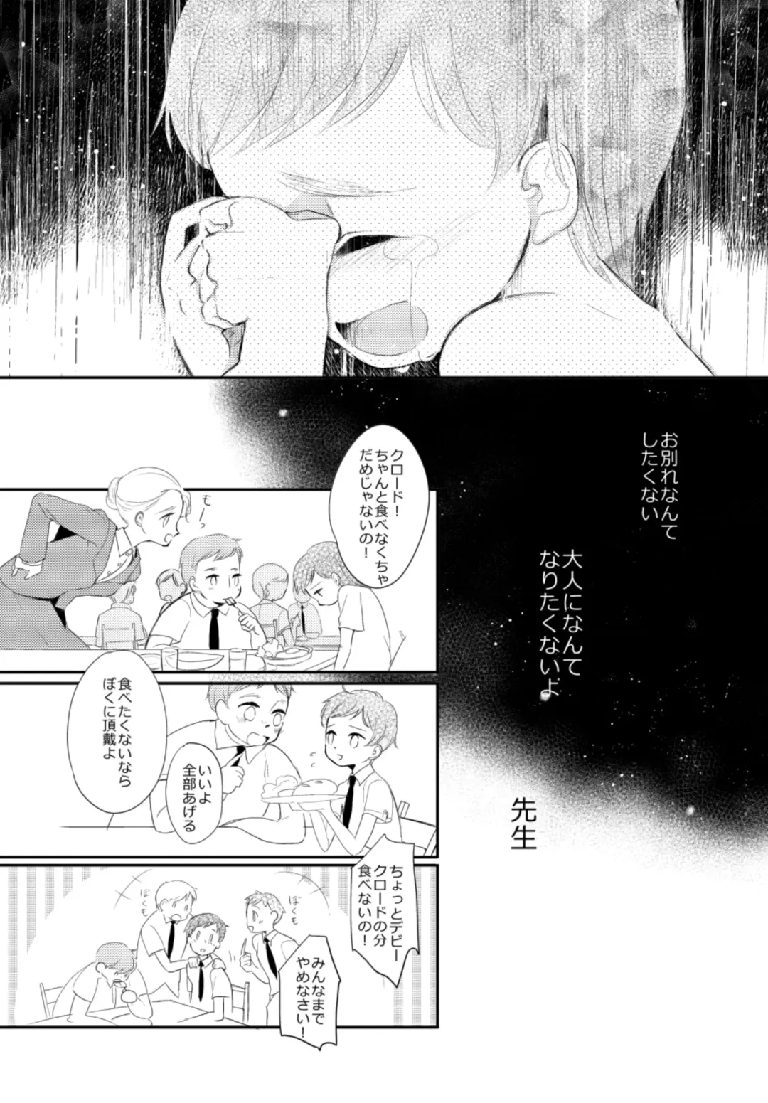 [Asahi] LITTLE DANCER Fhentai - Page 73