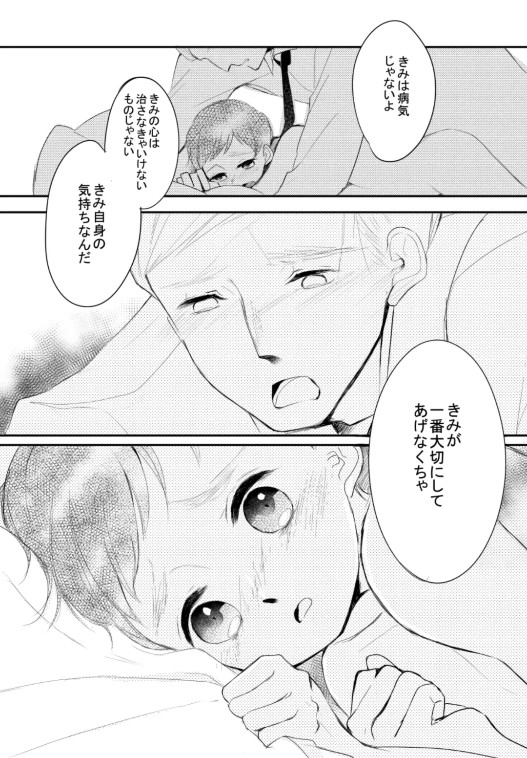 [Asahi] LITTLE DANCER Fhentai - Page 85