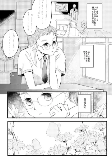 [Asahi] LITTLE DANCER Fhentai - Page 4