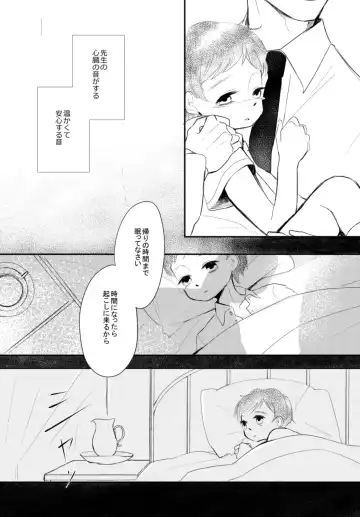 [Asahi] LITTLE DANCER Fhentai - Page 78