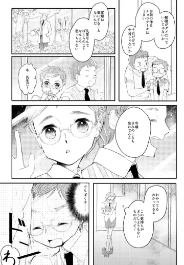 [Asahi] LITTLE DANCER Fhentai - Page 8