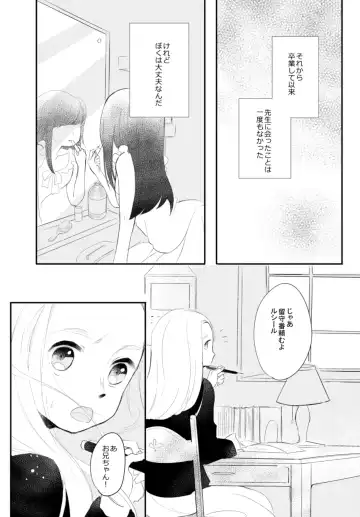 [Asahi] LITTLE DANCER Fhentai - Page 88