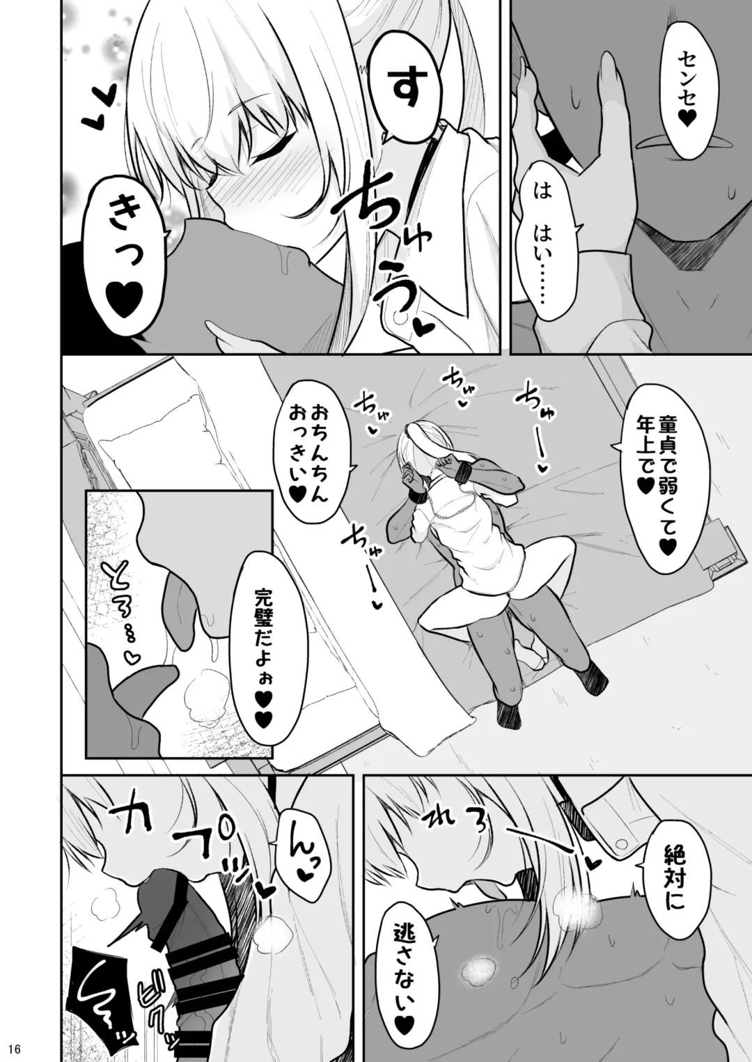 [Takeyuu] Jikka ga Futoi Gal ga Boku no Risei o Hakai shite Nakadashi Saseru made Fhentai - Page 15