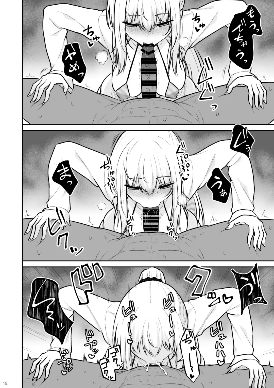 [Takeyuu] Jikka ga Futoi Gal ga Boku no Risei o Hakai shite Nakadashi Saseru made Fhentai - Page 17