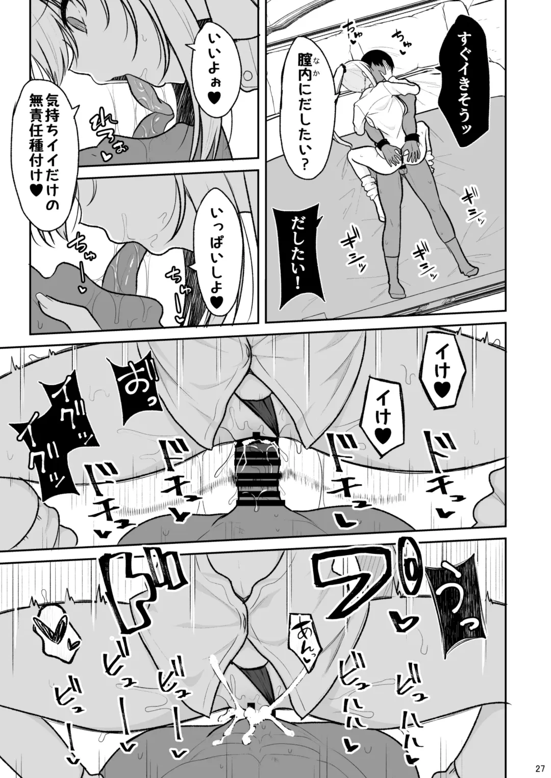 [Takeyuu] Jikka ga Futoi Gal ga Boku no Risei o Hakai shite Nakadashi Saseru made Fhentai - Page 26