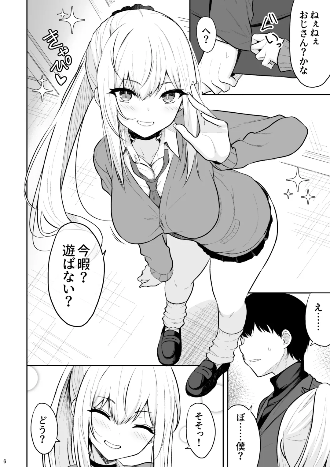[Takeyuu] Jikka ga Futoi Gal ga Boku no Risei o Hakai shite Nakadashi Saseru made Fhentai - Page 5