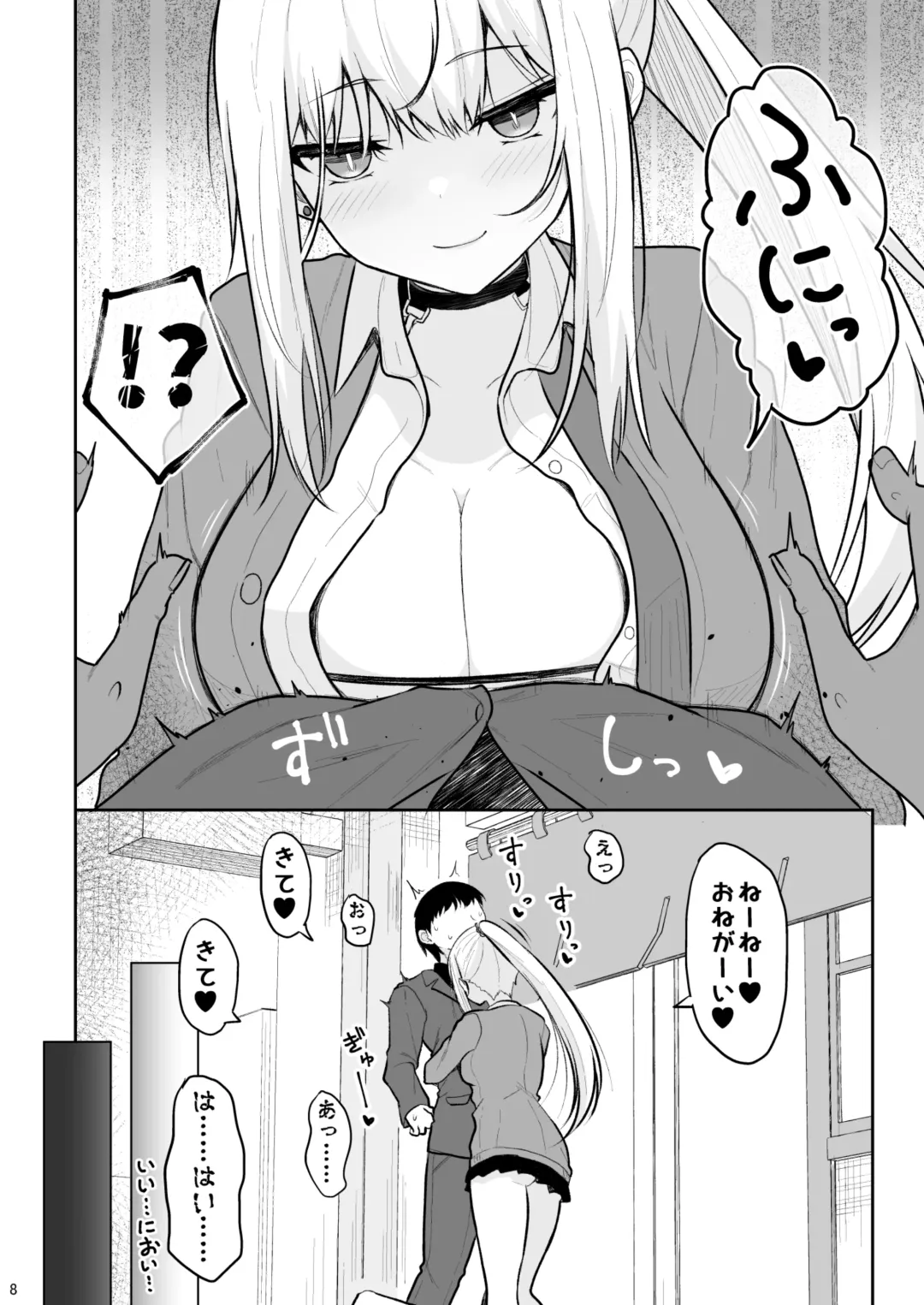 [Takeyuu] Jikka ga Futoi Gal ga Boku no Risei o Hakai shite Nakadashi Saseru made Fhentai - Page 7