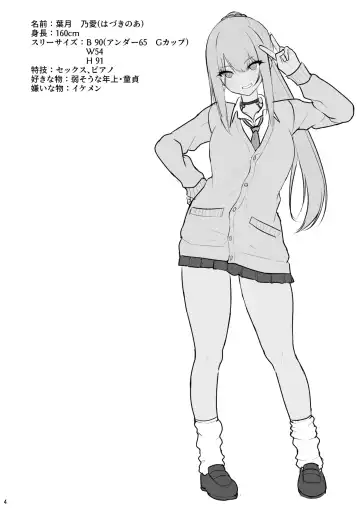 [Takeyuu] Jikka ga Futoi Gal ga Boku no Risei o Hakai shite Nakadashi Saseru made Fhentai - Page 3