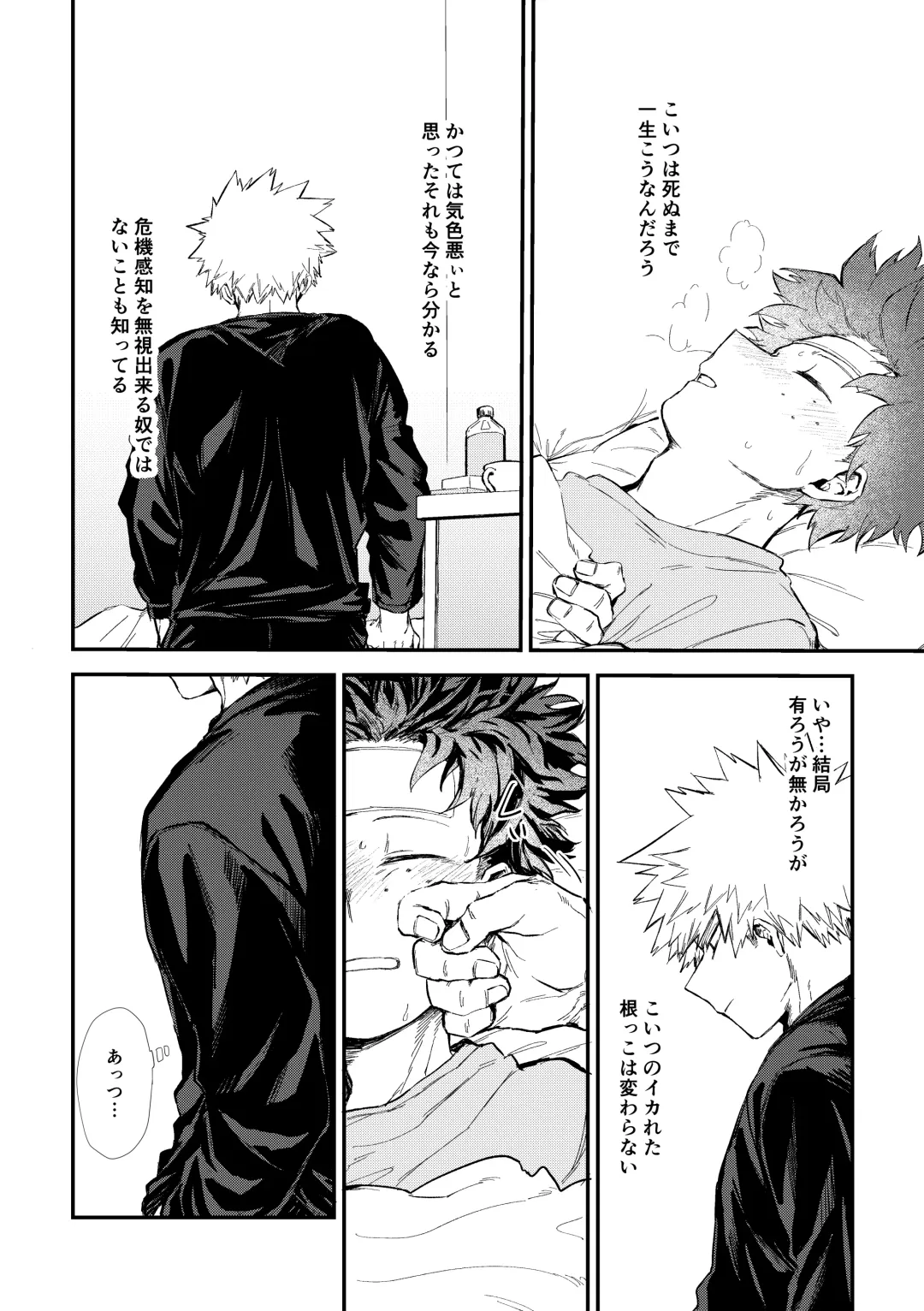 [Tanuki] Fukaku made Fhentai - Page 15