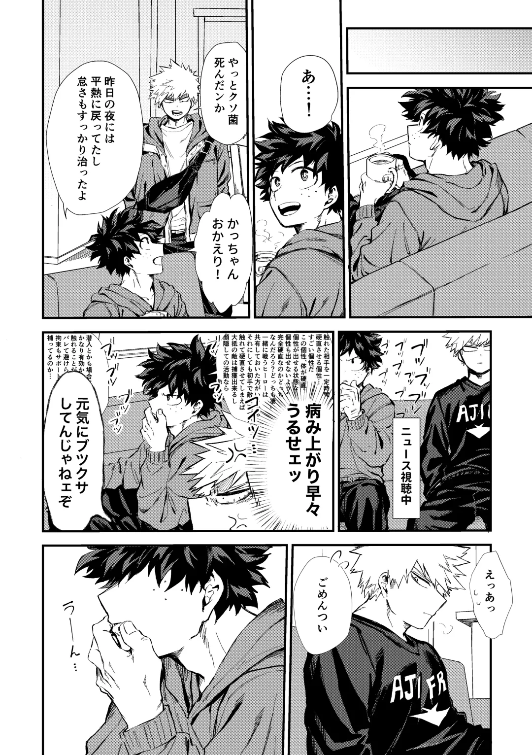 [Tanuki] Fukaku made Fhentai - Page 17