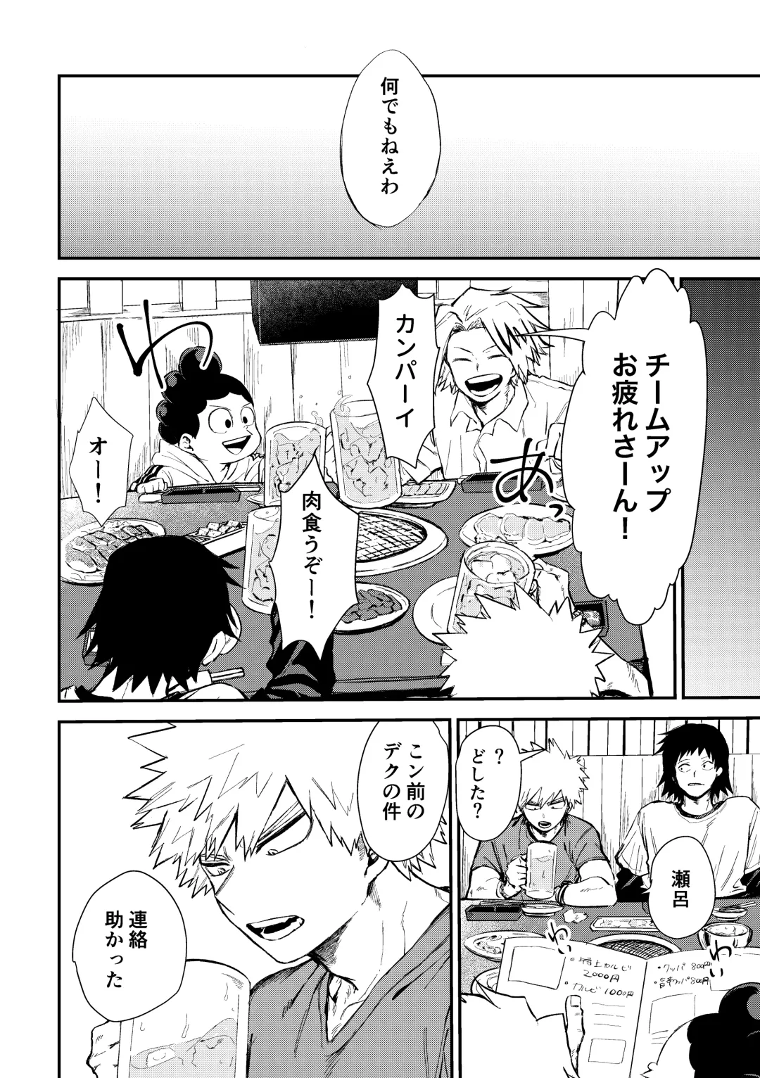 [Tanuki] Fukaku made Fhentai - Page 19