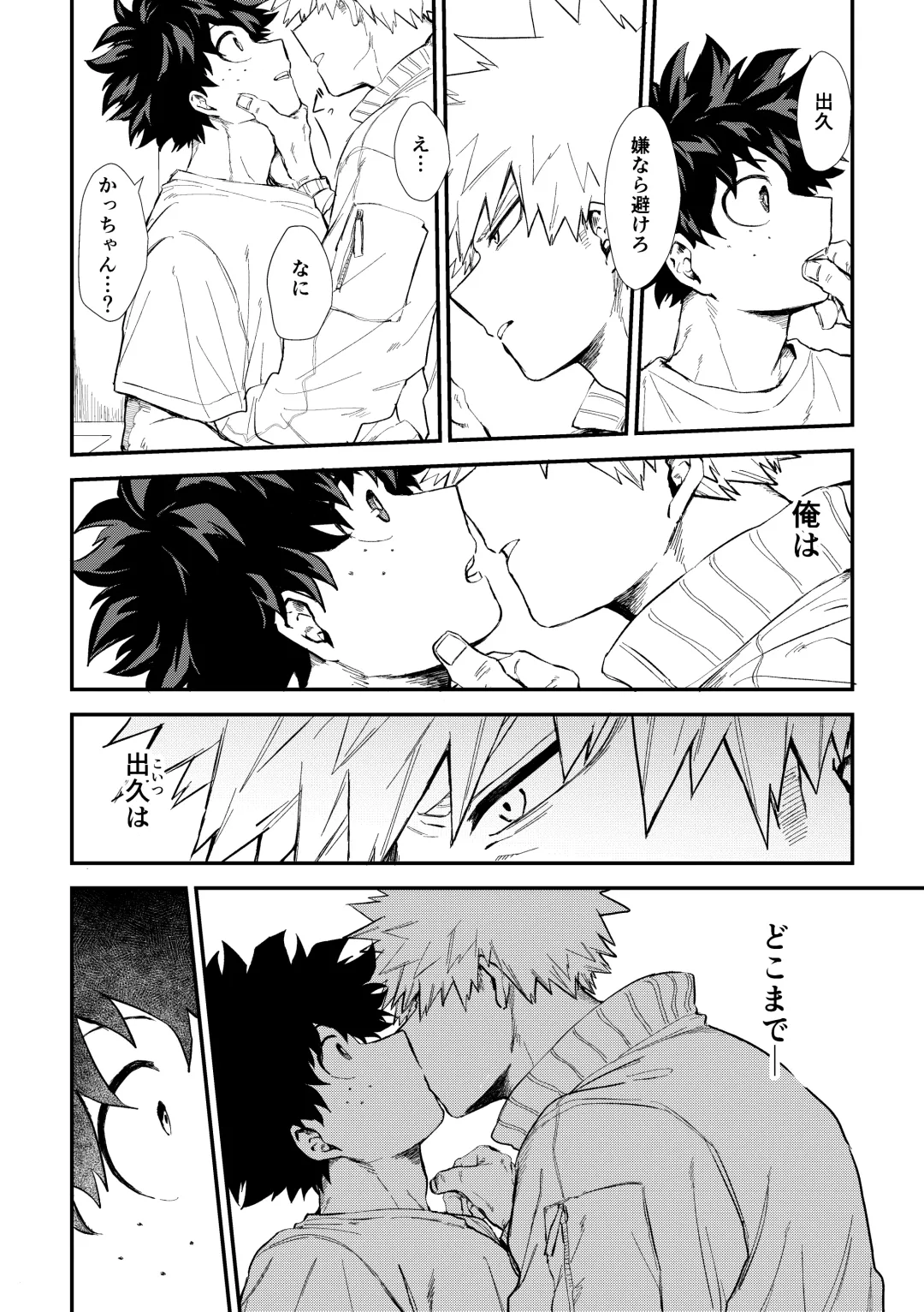 [Tanuki] Fukaku made Fhentai - Page 25