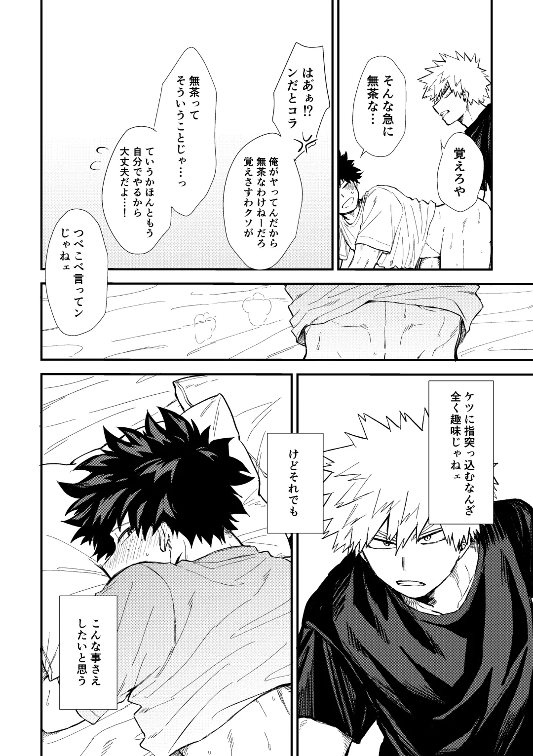 [Tanuki] Fukaku made Fhentai - Page 35