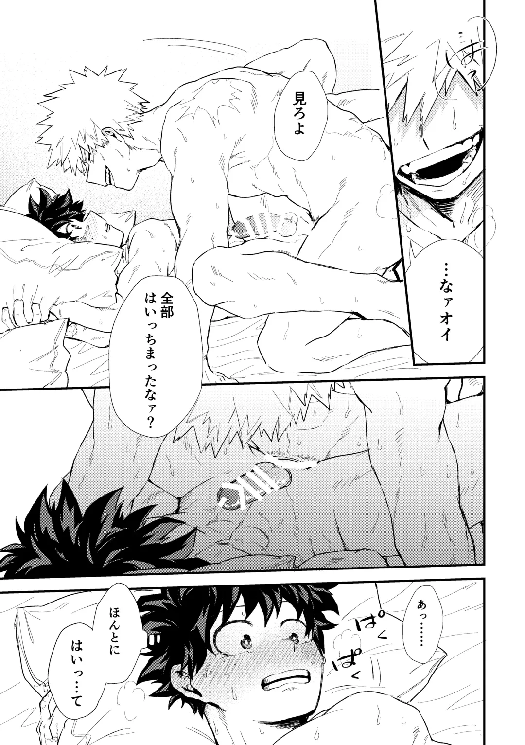 [Tanuki] Fukaku made Fhentai - Page 52