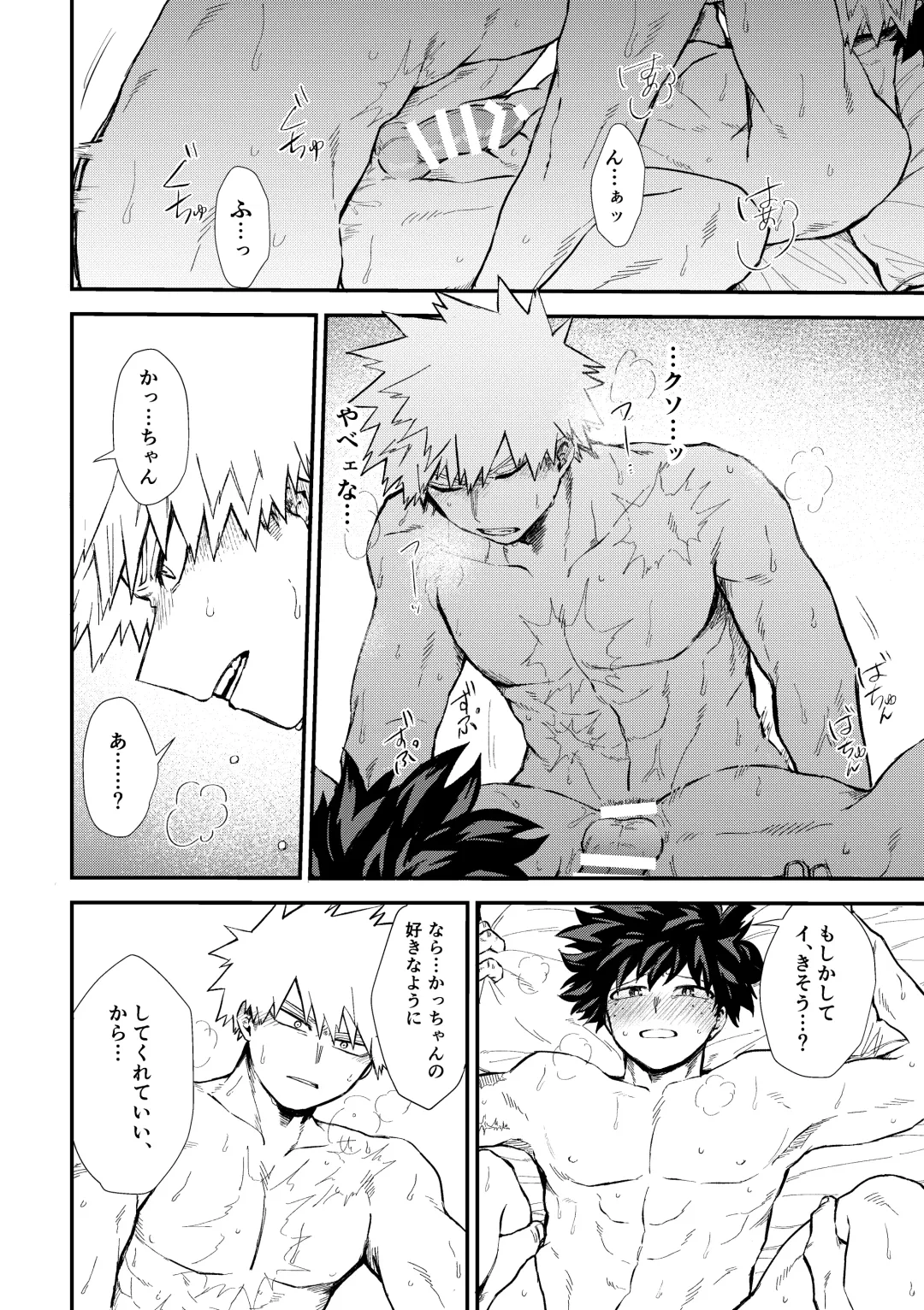 [Tanuki] Fukaku made Fhentai - Page 57