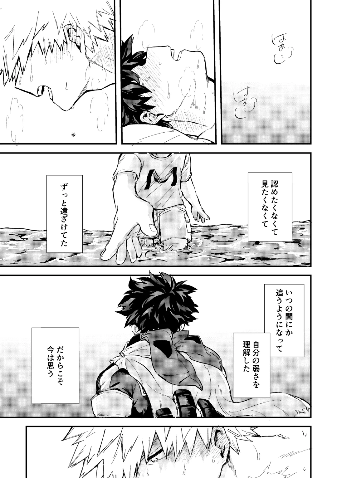 [Tanuki] Fukaku made Fhentai - Page 60