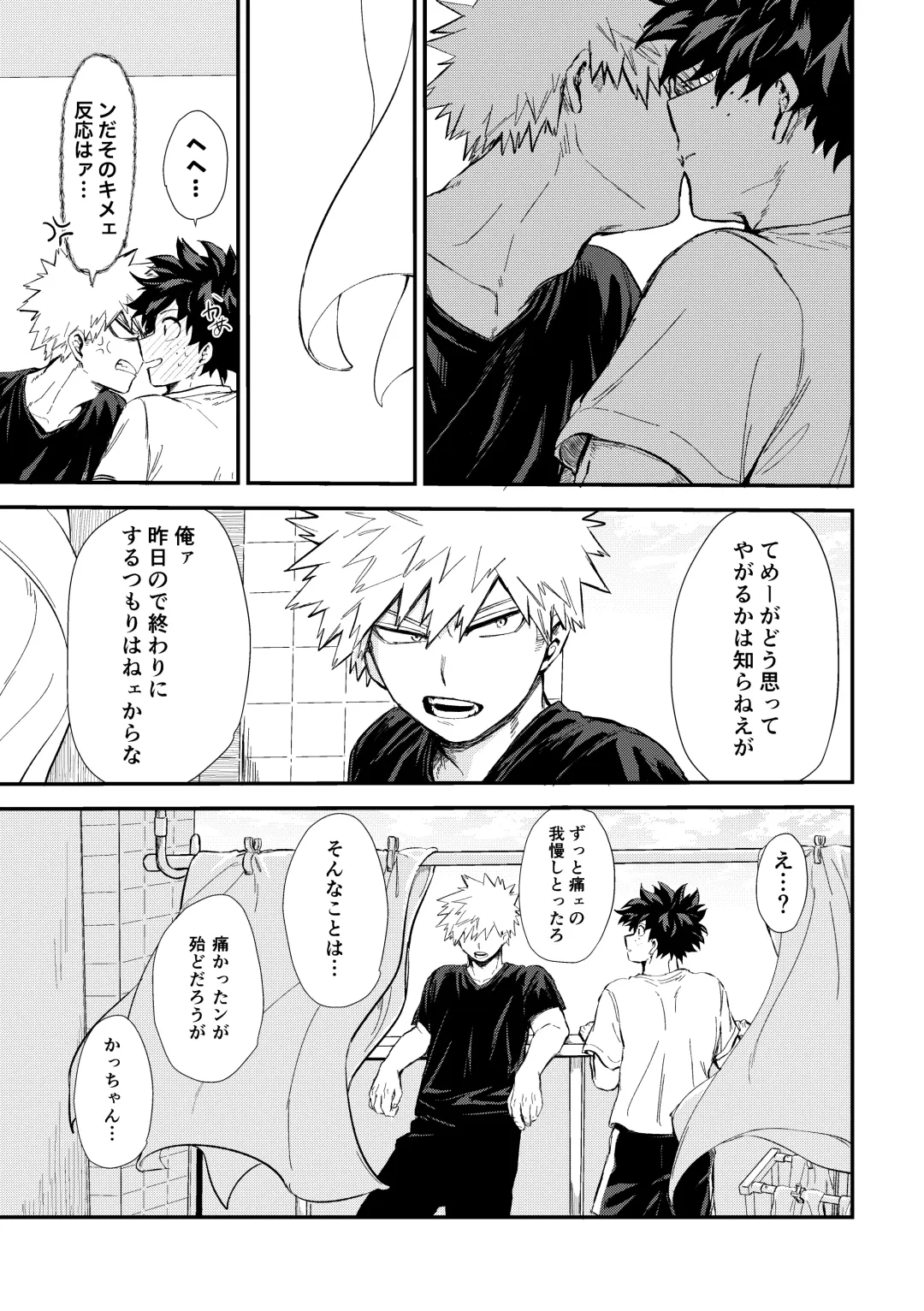 [Tanuki] Fukaku made Fhentai - Page 66