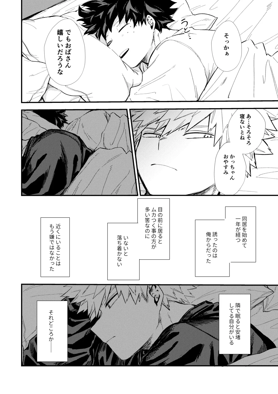 [Tanuki] Fukaku made Fhentai - Page 7