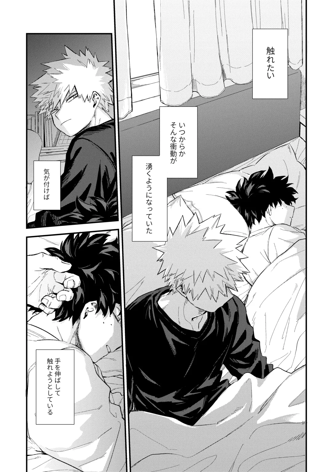 [Tanuki] Fukaku made Fhentai - Page 8