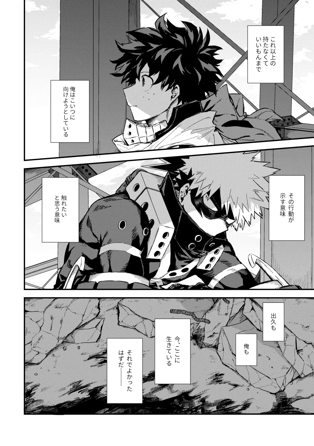 [Tanuki] Fukaku made Fhentai - Page 9