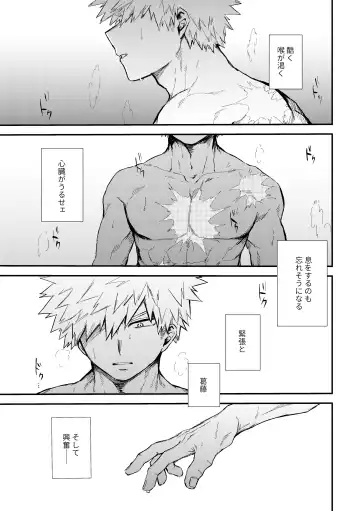 [Tanuki] Fukaku made Fhentai - Page 2