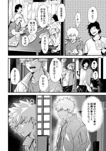 [Tanuki] Fukaku made Fhentai - Page 21