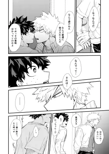 [Tanuki] Fukaku made Fhentai - Page 29