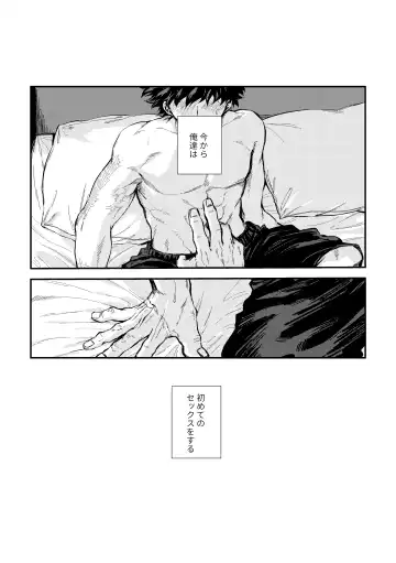 [Tanuki] Fukaku made Fhentai - Page 3