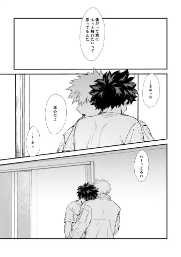 [Tanuki] Fukaku made Fhentai - Page 32