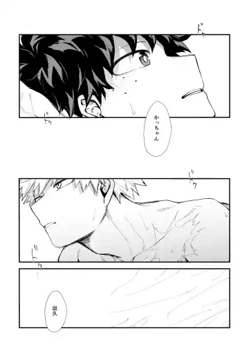 [Tanuki] Fukaku made Fhentai - Page 48