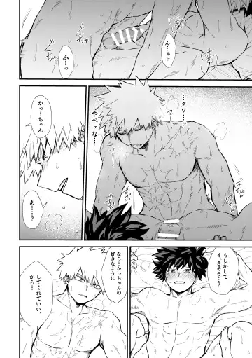 [Tanuki] Fukaku made Fhentai - Page 57