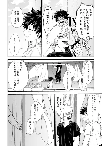 [Tanuki] Fukaku made Fhentai - Page 67