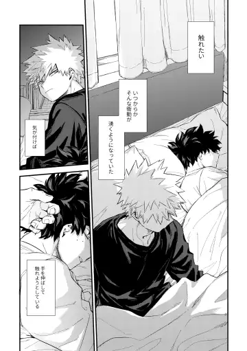 [Tanuki] Fukaku made Fhentai - Page 8