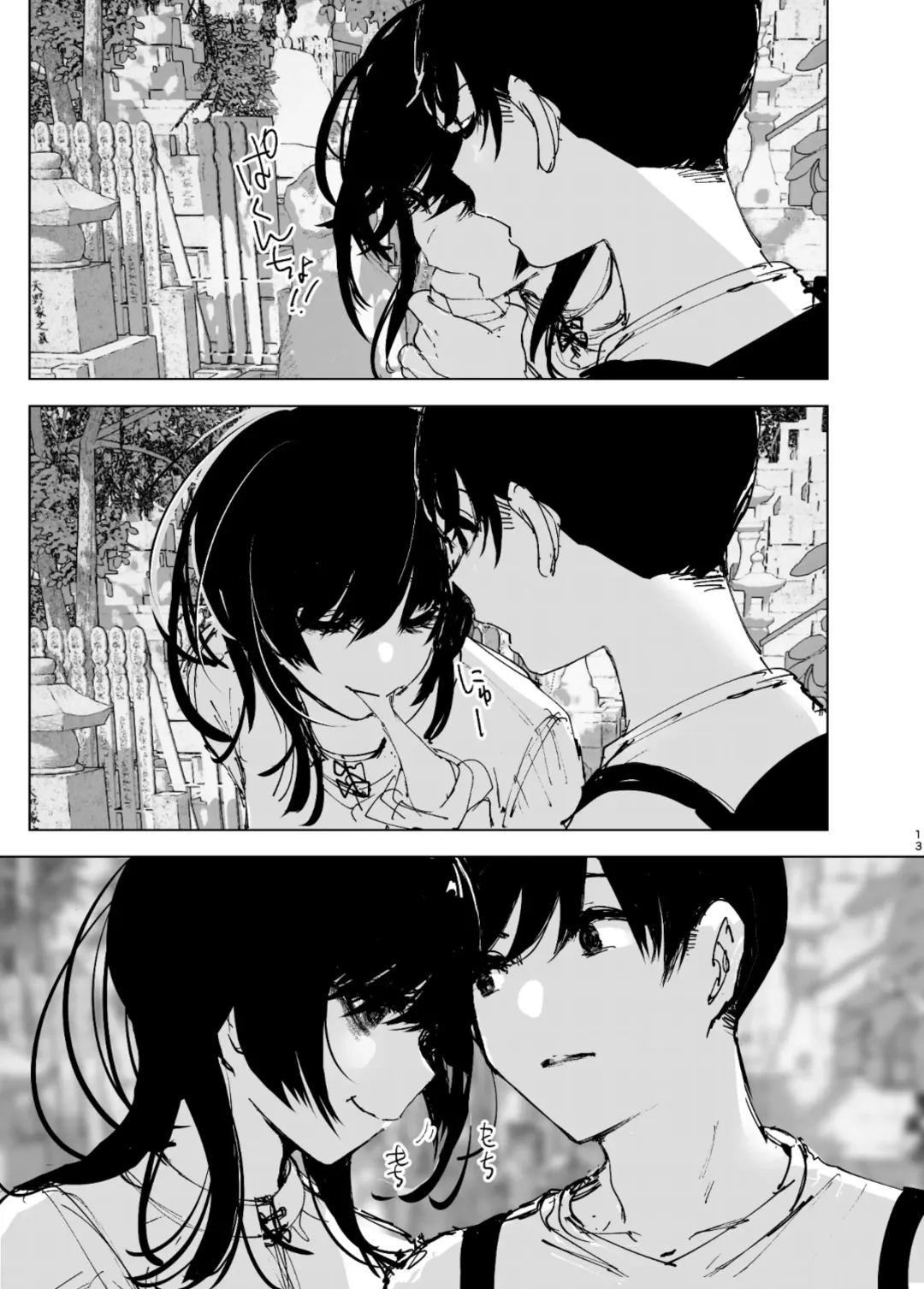 [Nakani] なかにしゆうた - ものがたりのように Fhentai - Page 11