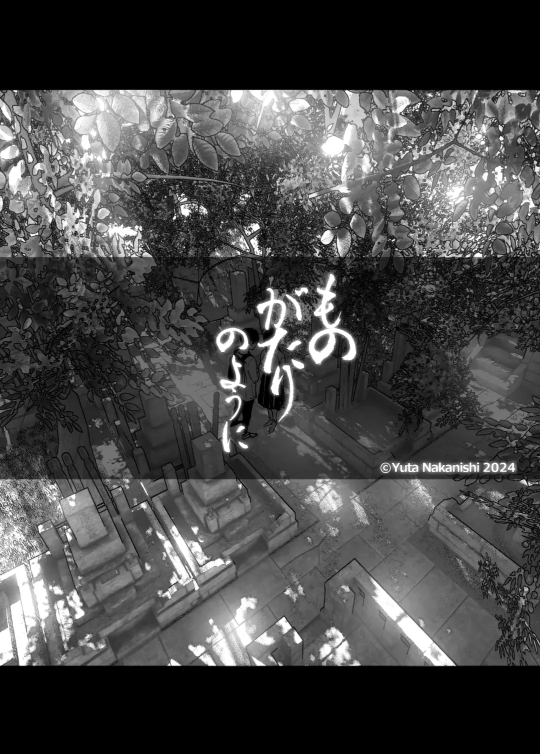 [Nakani] なかにしゆうた - ものがたりのように Fhentai - Page 12