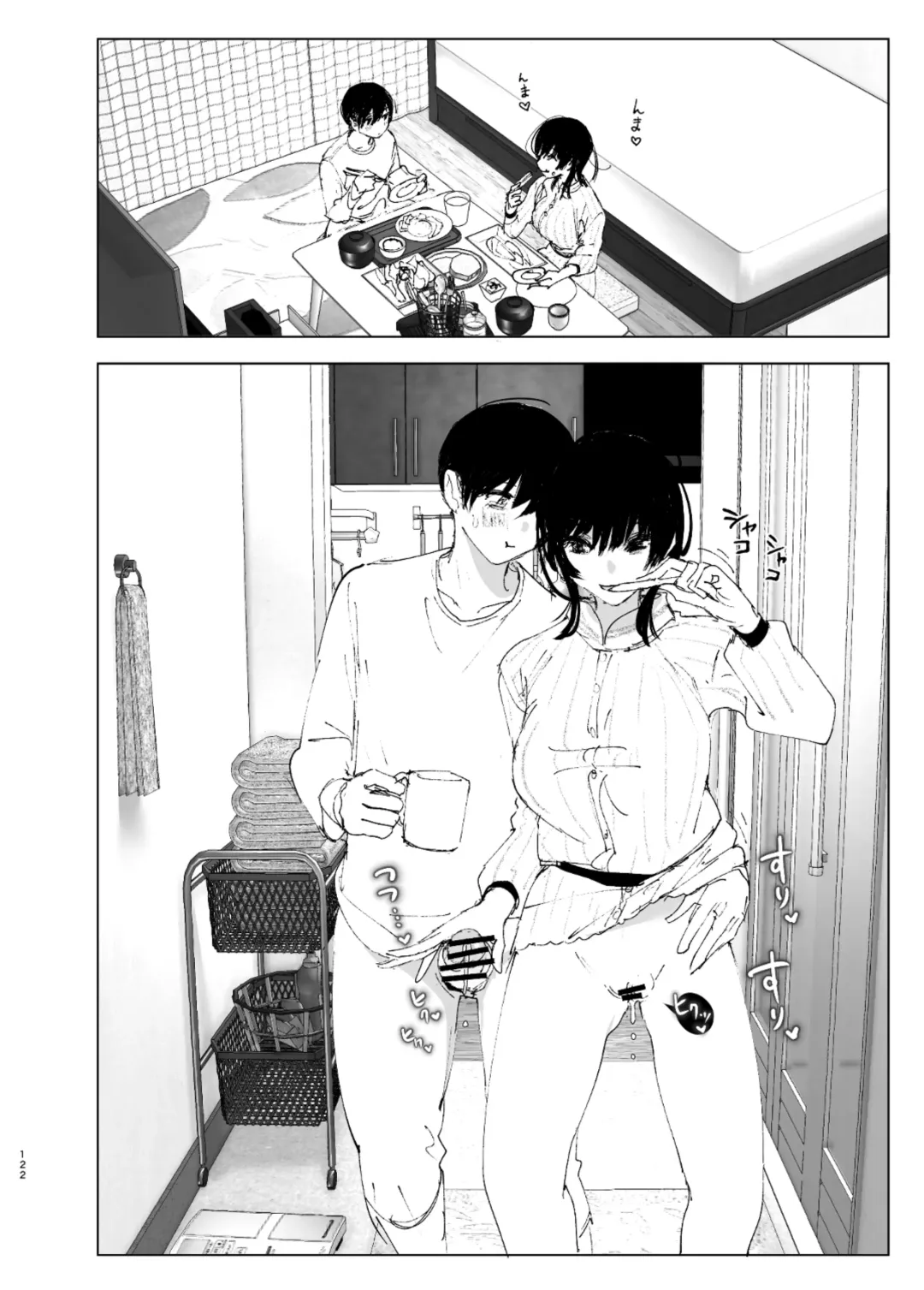 [Nakani] なかにしゆうた - ものがたりのように Fhentai - Page 120