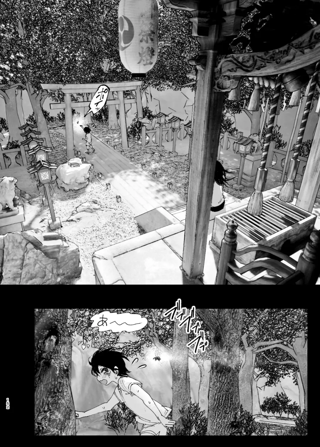 [Nakani] なかにしゆうた - ものがたりのように Fhentai - Page 150