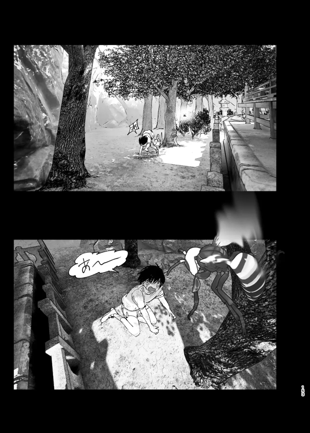 [Nakani] なかにしゆうた - ものがたりのように Fhentai - Page 151