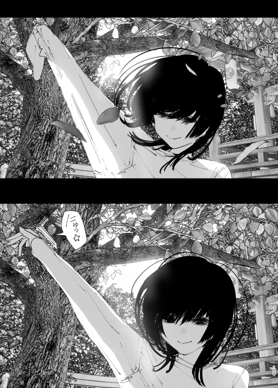 [Nakani] なかにしゆうた - ものがたりのように Fhentai - Page 153