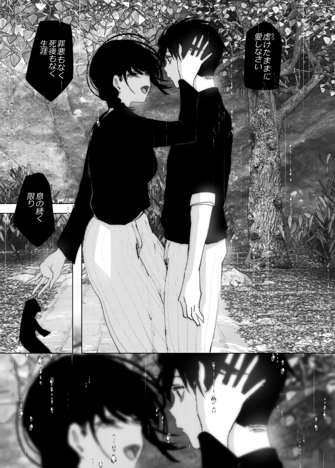 [Nakani] なかにしゆうた - ものがたりのように Fhentai - Page 161