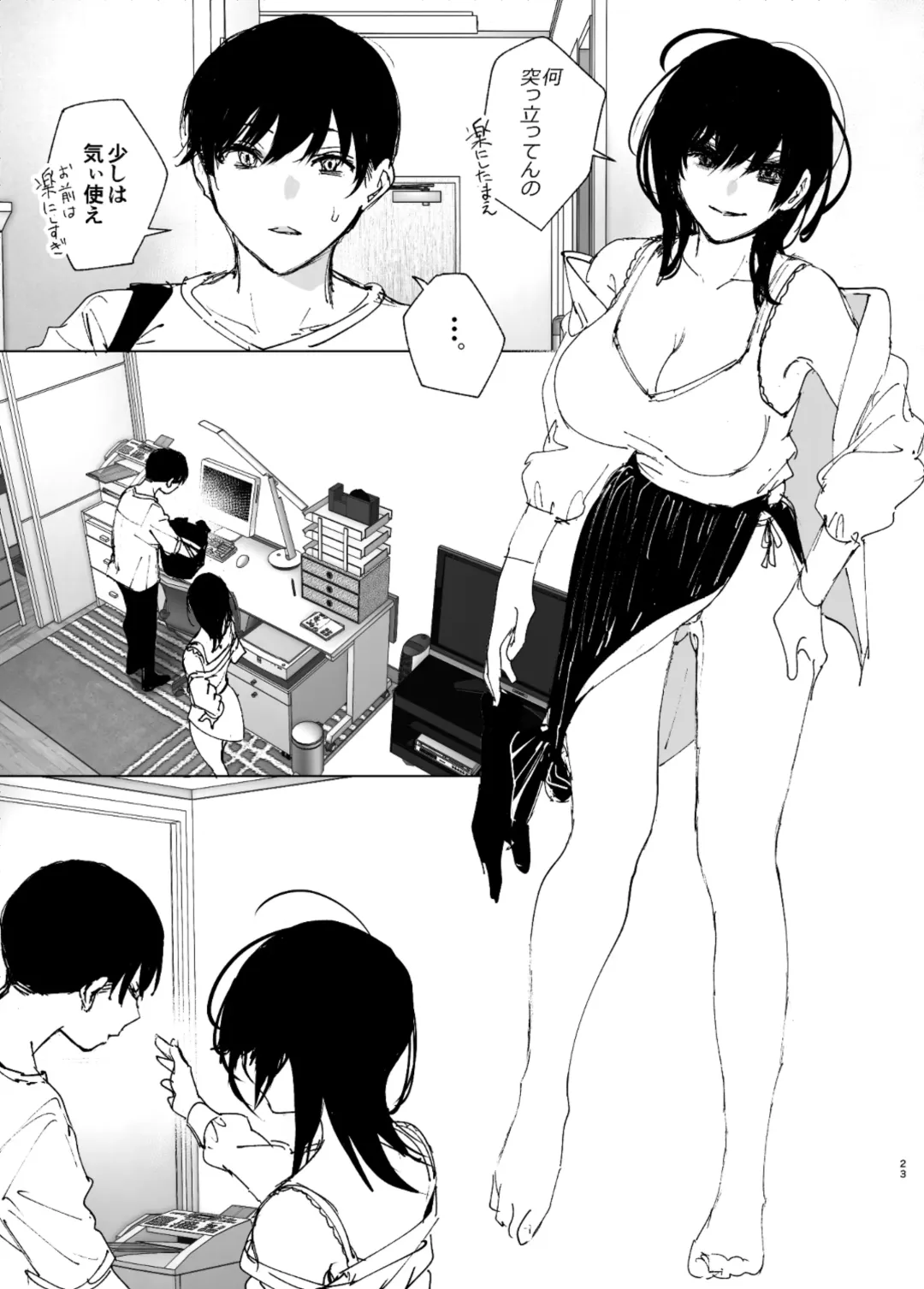 [Nakani] なかにしゆうた - ものがたりのように Fhentai - Page 21