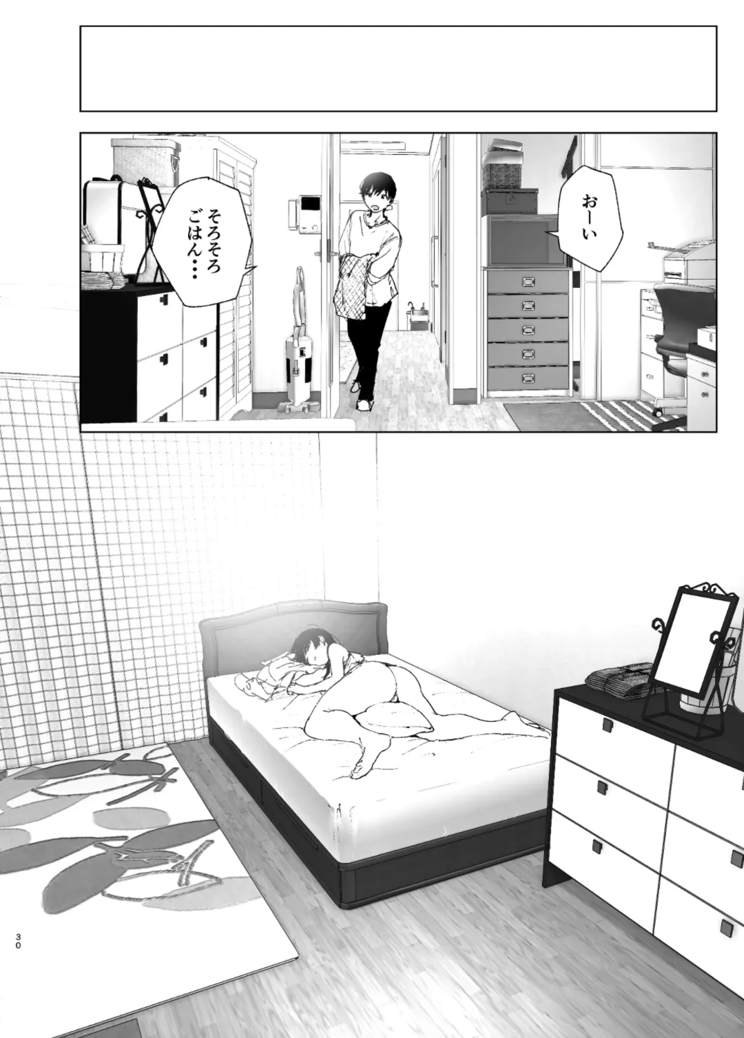 [Nakani] なかにしゆうた - ものがたりのように Fhentai - Page 28