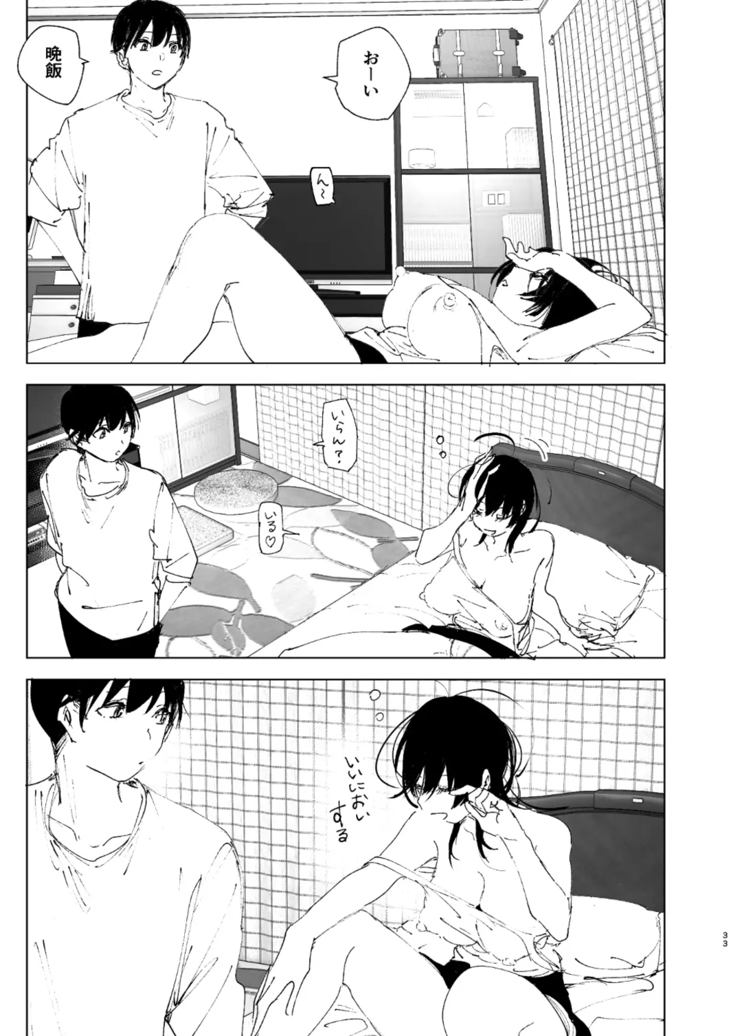 [Nakani] なかにしゆうた - ものがたりのように Fhentai - Page 31