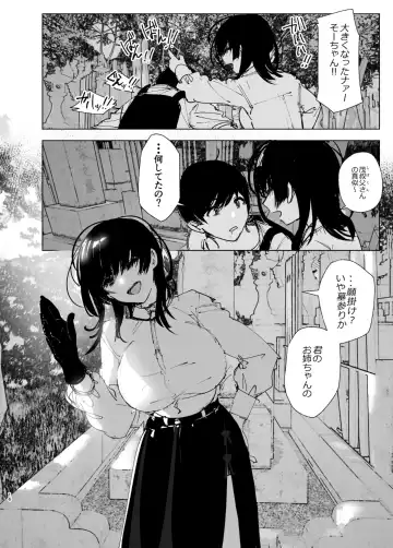 [Nakani] なかにしゆうた - ものがたりのように Fhentai - Page 14
