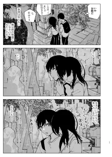 [Nakani] なかにしゆうた - ものがたりのように Fhentai - Page 15