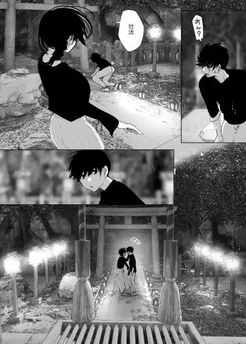 [Nakani] なかにしゆうた - ものがたりのように Fhentai - Page 160