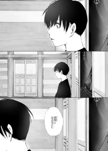 [Nakani] なかにしゆうた - ものがたりのように Fhentai - Page 166